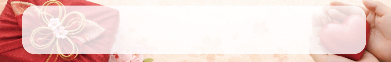 感謝の気持ちバナー