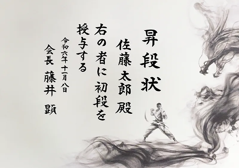 空手突き（記入例）