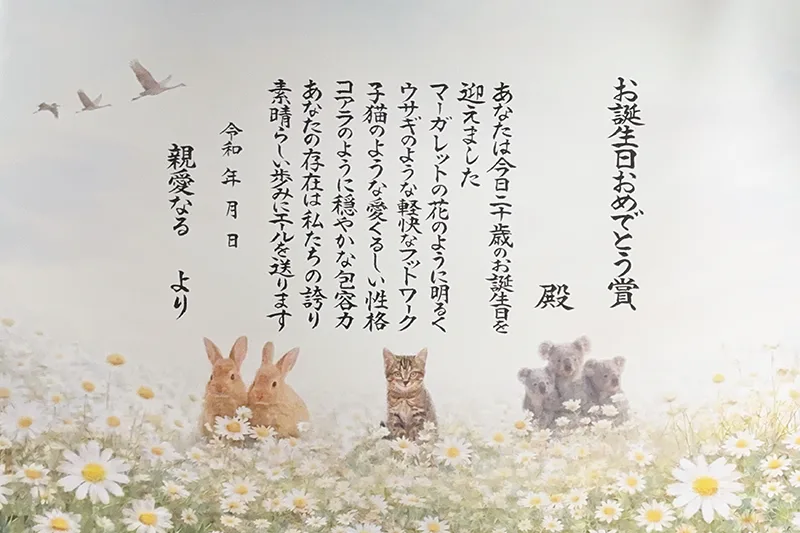 マーガレットと動物達